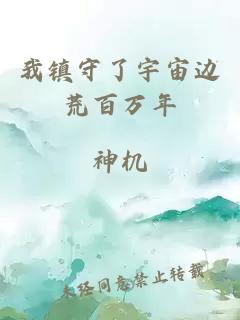 æéå®äºå®å®è¾¹èç¾ä¸å¹´
