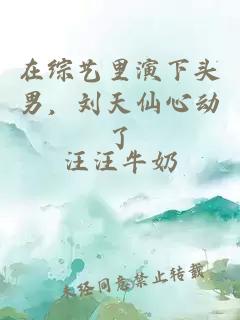 å¨ç»¼èºéæ¼ä¸å¤´ç·ï¼åå¤©ä»å¿å¨äº
