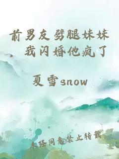 åç·ååè¿å¦¹å¦¹ï¼æéªå©ä»ç¯äº