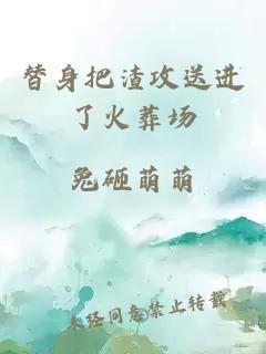 æ¿èº«ææ¸£æ»éè¿äºç«è¬åº