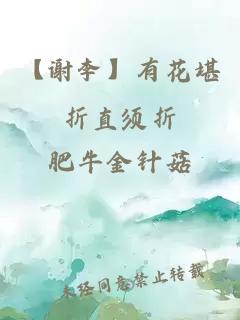 ãè°¢æãæè±å ªæç´é¡»æ